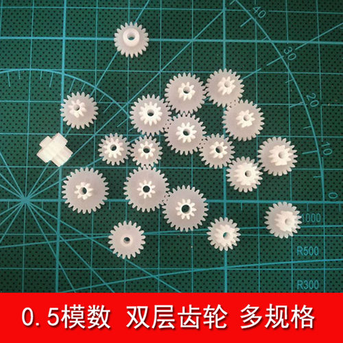 塑胶齿轮大全双层双联减速直齿