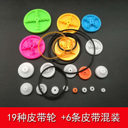 玩具皮带轮橡胶松紧带同步带滑轮