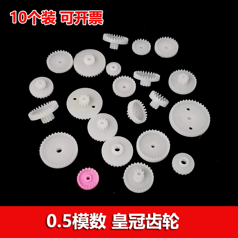 5模数 玩具齿轮皇冠齿轮15/20/24/26/28/30/36/40齿 角转向冠齿