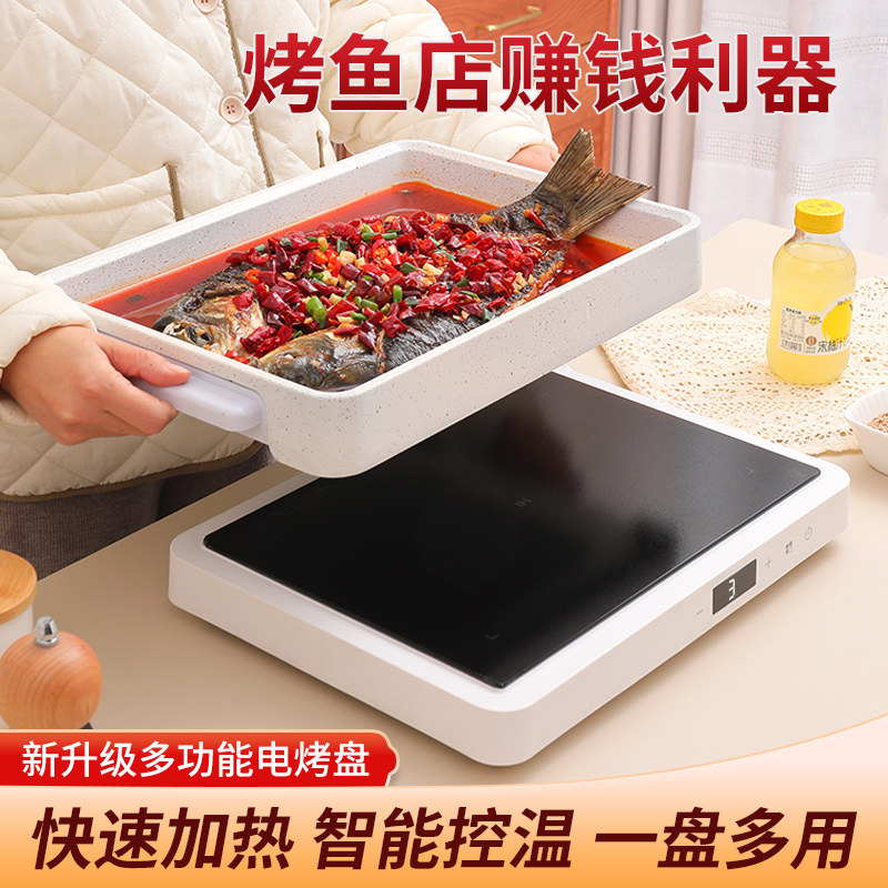 纸包鱼专用锅商用白色电磁炉烤鱼盘长方形纸上烤鱼炉家用火锅烤肉,厨房/烹饪用具,烧烤炉,淘宝优惠券,粉丝福利购,淘宝优惠卷