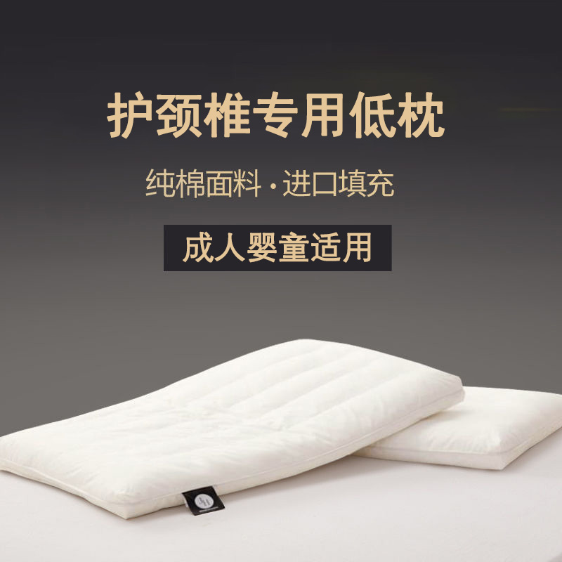 枕头颈椎专用低枕病护颈助睡眠睡觉枕芯平薄颈椎牵引器成人儿童MM