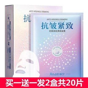 去黄气暗沉抗抗衰老抗糖官方正品 买1送1抗皱紧致弹润面膜补水保湿