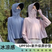 2025新款 冰丝开衫 夏季 罩衫 防紫外线外套透气防晒服 薄款 防晒衣女款