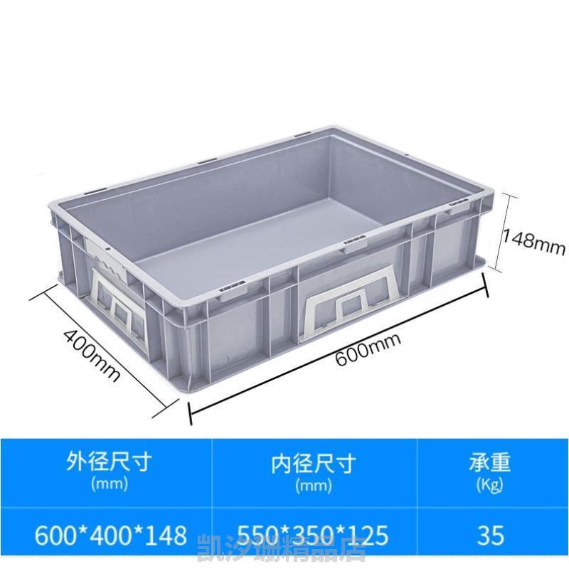 加厚标准带盖储物箱式可堆箱物流收纳塑料盒周转箱汽车配件.运输