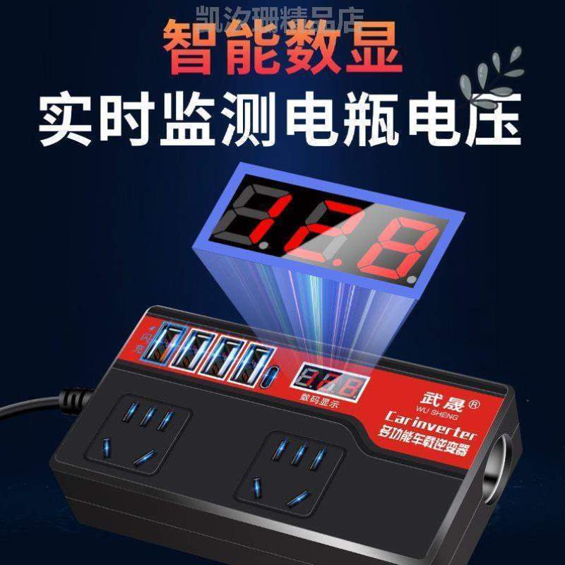 货车充电器12车载]逆变插座大功率汽车多功能220v12v24v转换器