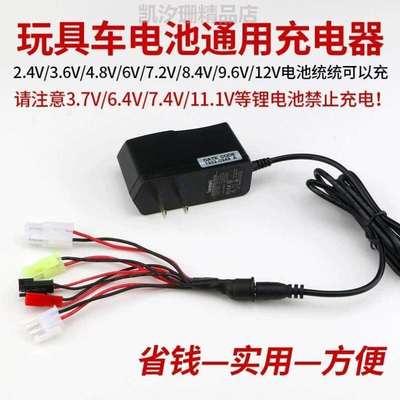 !汽车电池组V遥控车.充电器3.6玩具车.通用4.8V6V12V4V92V86V7.