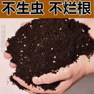 邮土壤多肉绿植花土专用养花土包农用天然肥料.花卉培土植物营养