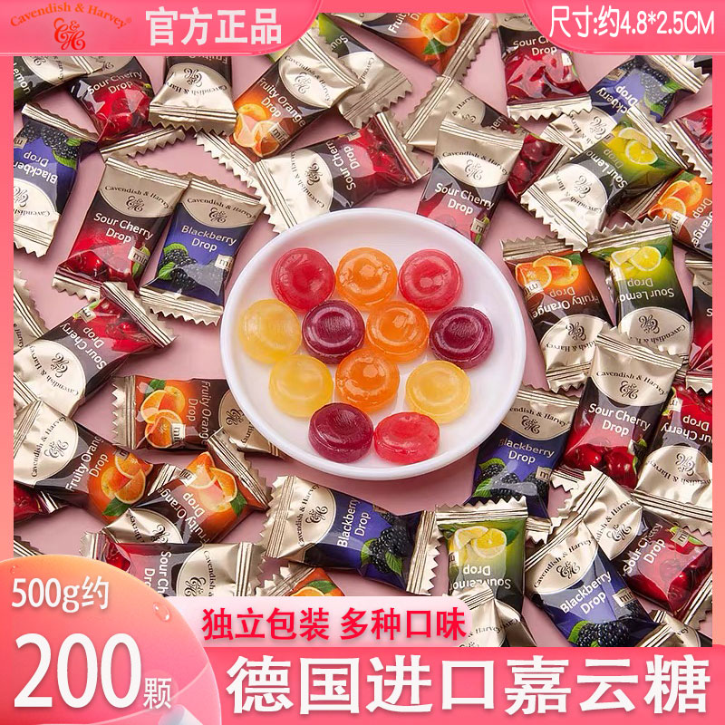 德国进口嘉云水果糖散装薄荷结订婚喜糖什锦糖高颜值糖果小零食品