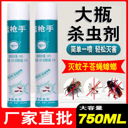 杀虫剂家用蚊虫喷雾剂批发