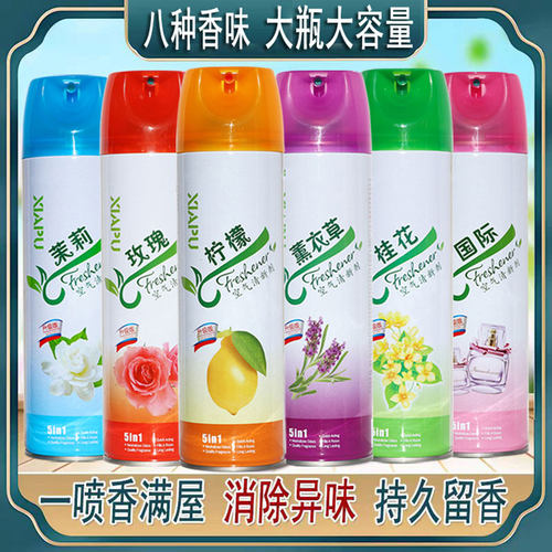 空气清新剂除异味喷雾剂持久留香