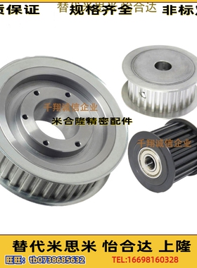 米思米同款HTPA 同步皮带轮5M 3M S5M S3M XL L T5 T10 14M定做