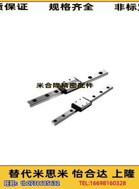 IAM01/02/05/06-H9/12/14/16-L100-L120-L150滑块 导轨替代怡合达