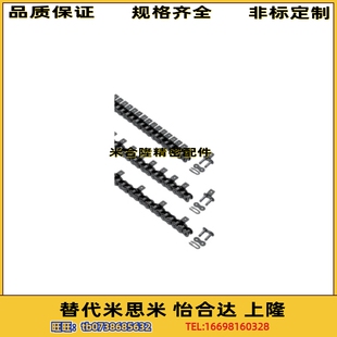 替米si米CHEL单侧 双侧型 链条 C带附件链条 CHET40