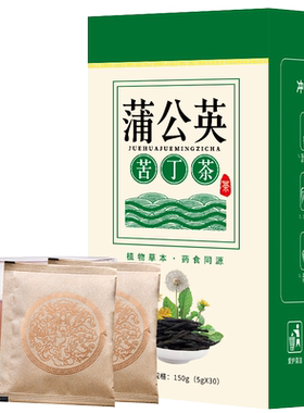 买1送蒲公英苦丁茶苦瓜小袋泡包