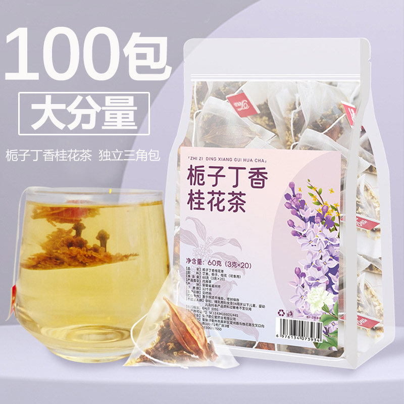 栀子丁香桂花茶包组合花茶正品公丁香熬夜泡茶水喝的东西独立包装图片