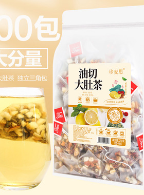 油切大肚茶官方正品柠檬山楂冬瓜荷叶茶包花茶养生茶陈皮决明子茶