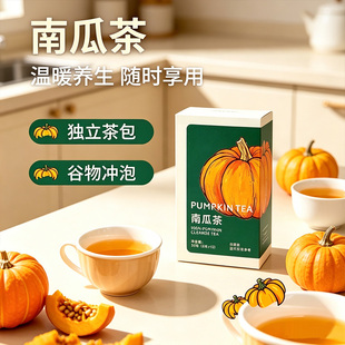 南瓜茶消消茶养生茶独立茶包非韩国同款肿袋泡茶热饮谷物冲泡男女