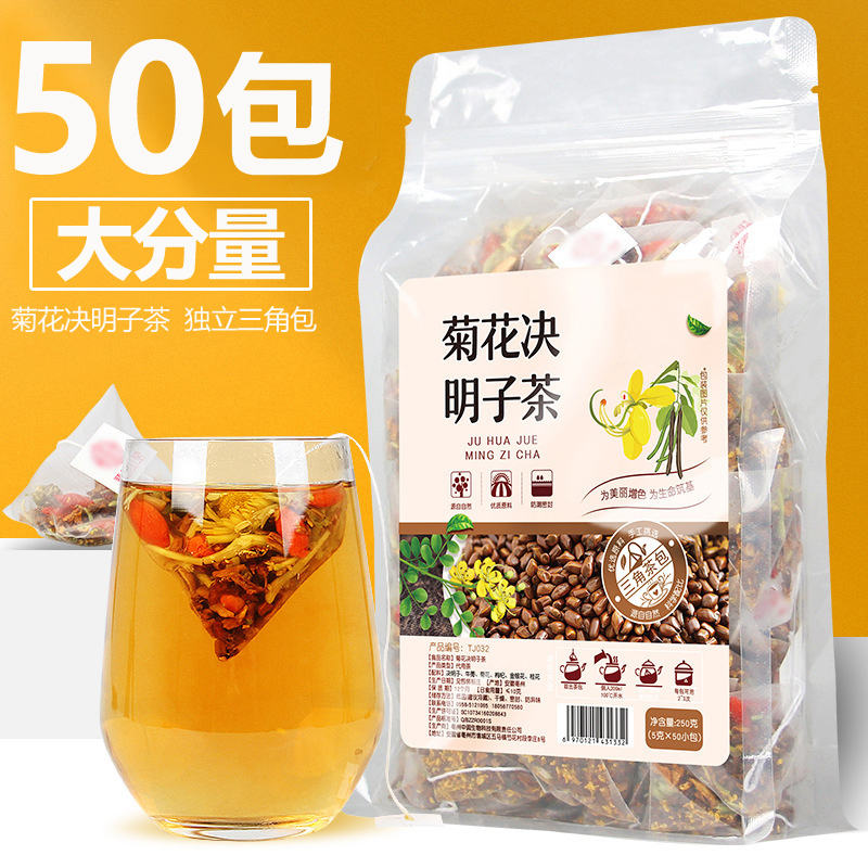 50小包菊花枸杞牛蒡根胎菊桂花