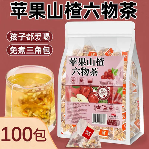 苹果山楂六物茶红枣茯苓茶陈皮山药四神汤茶包饮品儿童喝的水果茶