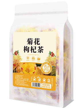 菊花枸杞茶金丝皇菊一朵一杯贡菊