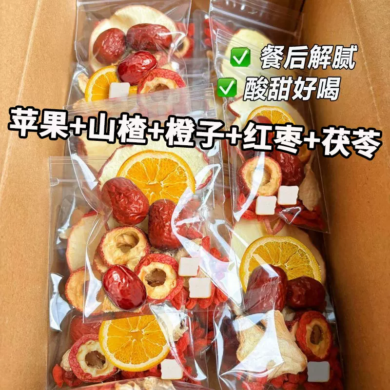 水果茶苹果橙子山楂茯苓红枣组合花茶适合女生喝饭后茶包网红茶包,茶,组合型花茶,淘宝优惠券,粉丝福利购,淘宝优惠卷
