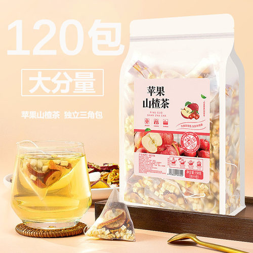 苹果山楂茶刮去红枣陈皮养生茶女生油水果茶包泡水饮品旗舰店正品