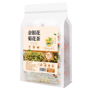 金银花菊花茶枸杞去清凉茶桑叶胎菊花茶包男女熬夜组合养生茶火茶