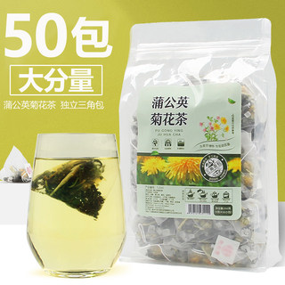 50小包蒲公英菊花茶包金银花茶组合下清凉热去茶火泡水喝养生茶叶