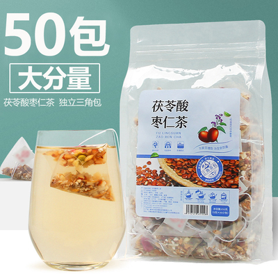 50小包酸枣仁百合茯苓茶叶茶包