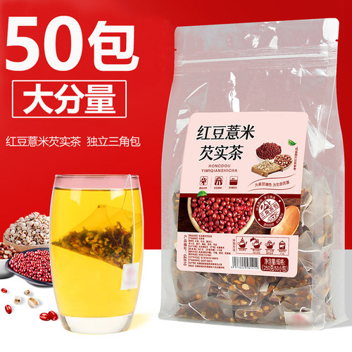 50小包红豆薏米芡实大麦排除