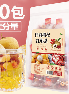 50包红枣桂圆枸杞茶养生茶女红枣泡水五宝八宝茶花茶水果茶包气血