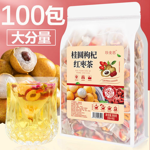 桂圆红枣枸杞茶花茶叶泡水果茶包