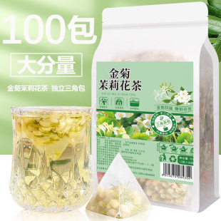 金银花菊花茉莉花茶茶包三花茶组合熬夜暑气清凉茶叶泡水喝的养生