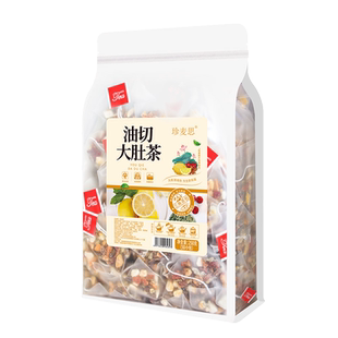 油切大肚茶官方正品柠檬山楂冬瓜荷叶茶包花茶养生茶陈皮决明子茶