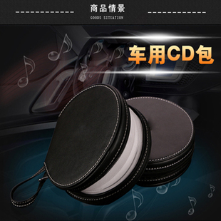 汽车CD包光盘CD收纳套多功能车载cd包CD夹CD盘包光碟片汽车用品CD