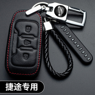 捷途X70钥匙包奇瑞捷途X70S x3开瑞k60 X90 X95钥匙套 X90凯翼x5
