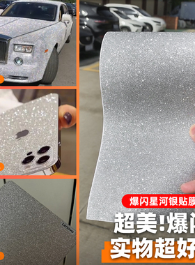 ONGO汽车闪钻光贴汽车内饰DIY钻石皮贴纸镶钻车贴汽车手机DIY贴膜
