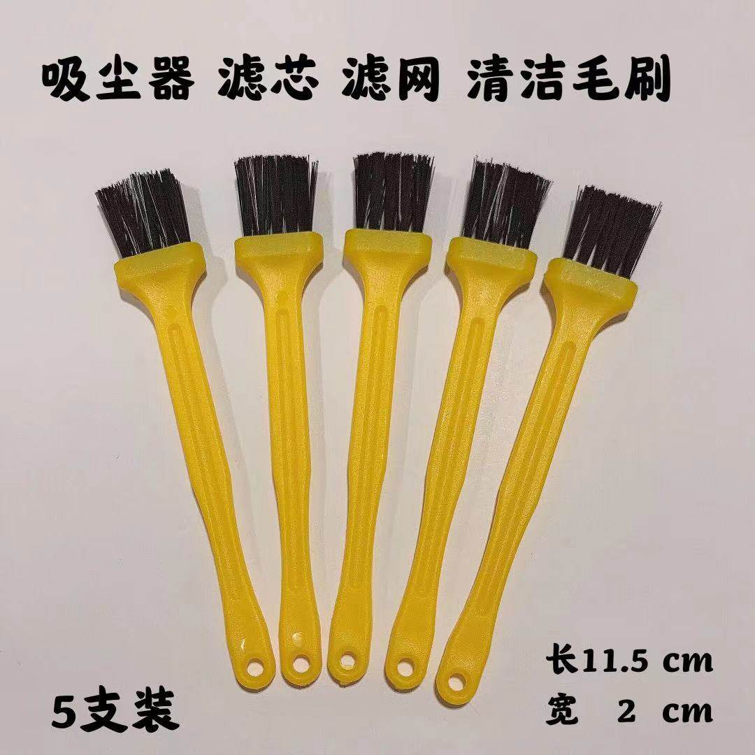 吸尘器扫地机配件滤芯海帕滤网清洁刷 清理刷 小刷子 塑料刷 毛刷