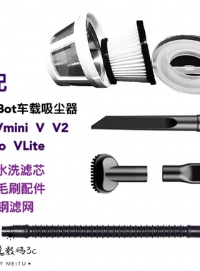 适配ROCK洛克autobot车载吸尘器滤芯滤网吸头配件V2pro V2 VLite