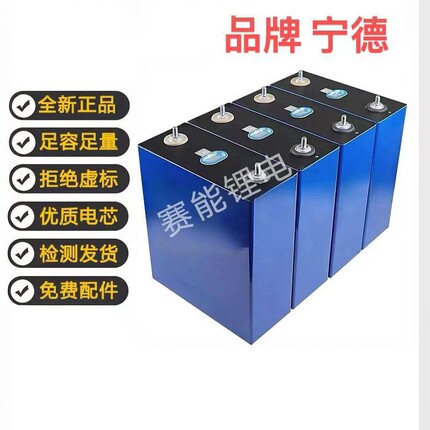 全新宁德catl3.2V280/302/317/530ah大容量磷酸铁锂电池房车储能