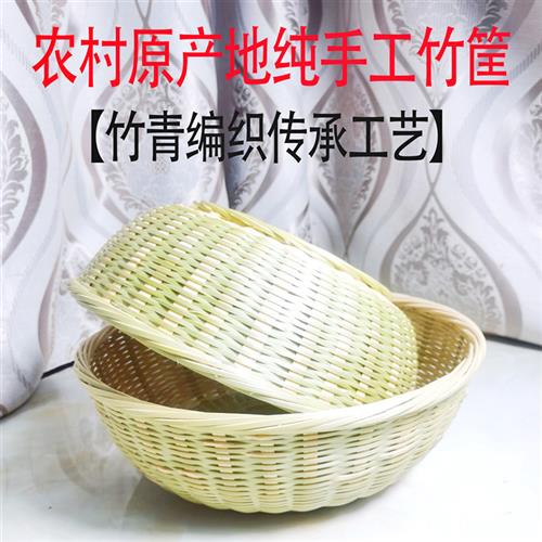 竹青编织篮菜篮子水果篮竹筐馒头筐平底篮竹篓竹制品环保纯手工&n