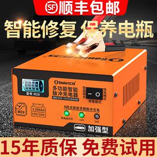 小能人汽车电瓶充电器12v24v智能脉冲修复摩托车电池充电机大功率