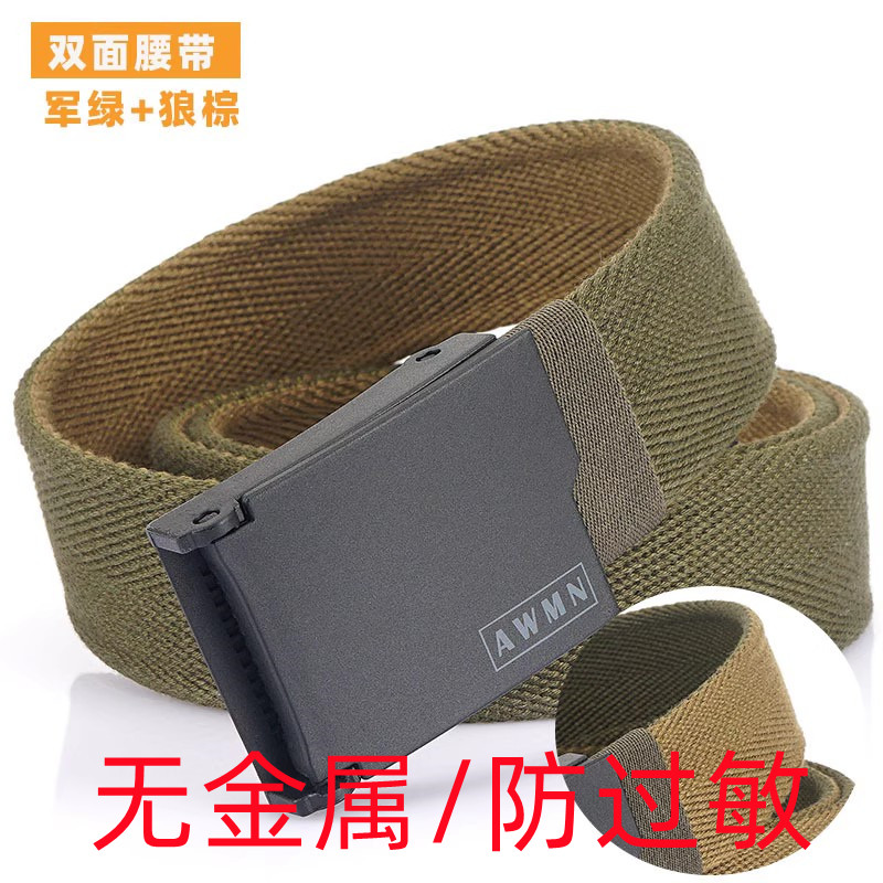 帆布腰带男士女士皮带青年不含金属战术军训自动扣休闲牛仔裤户外