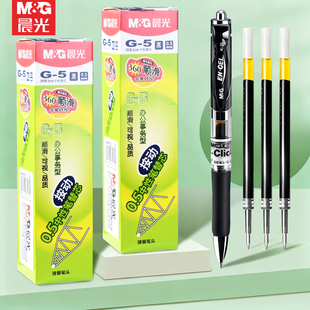晨光G-5按动中性笔芯黑色笔芯水性替换k35速干gp1008碳素考试专用黑色红色蓝色子弹头学生按压笔芯官方旗舰店