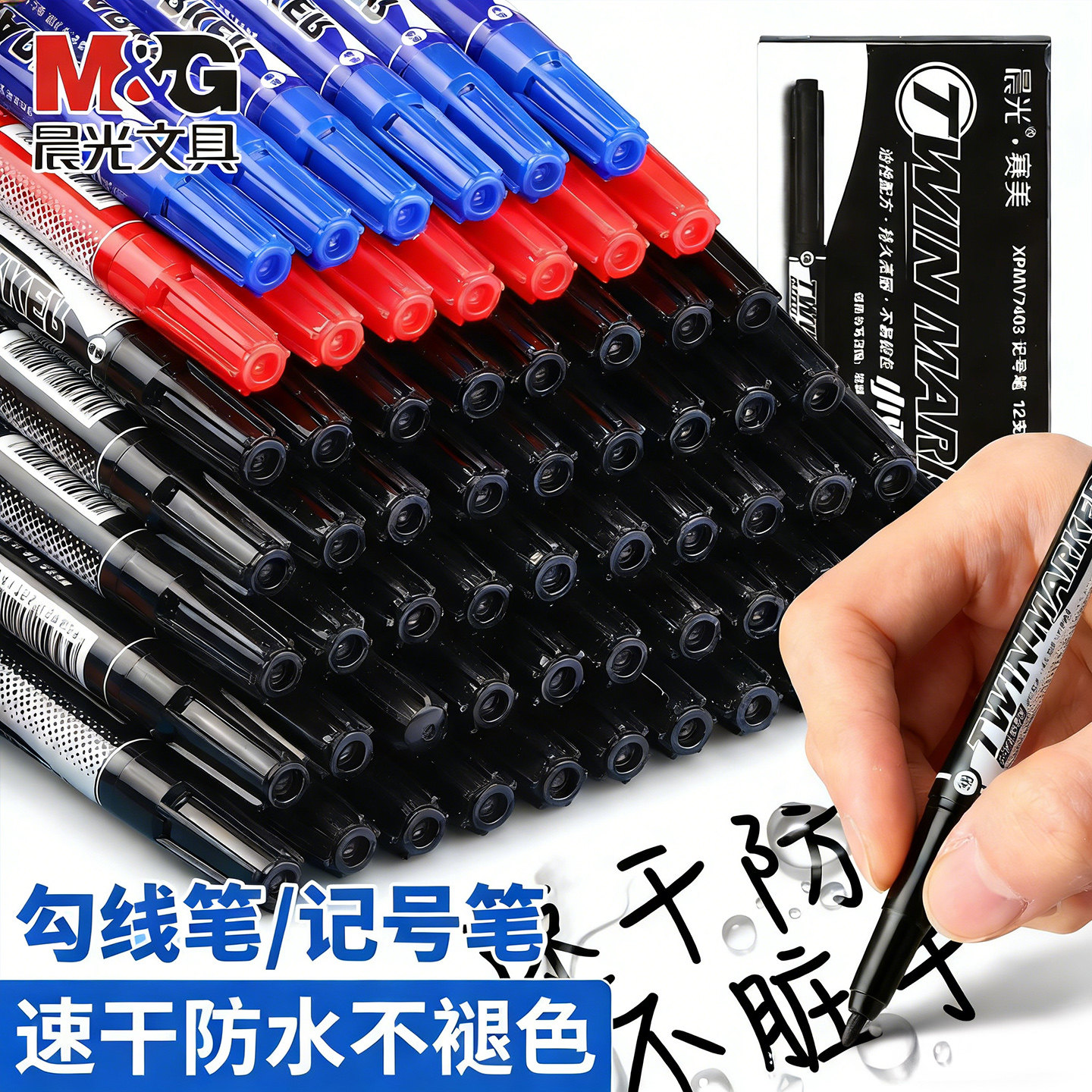 晨光勾线笔双头油性美术专用记号笔速干防水多色办公学习小学生幼儿园马克笔速干防水防油不掉色工地大头笔,文具电教/文化用品/商务用品,记号笔,淘宝优惠券,粉丝福利购,淘宝优惠卷