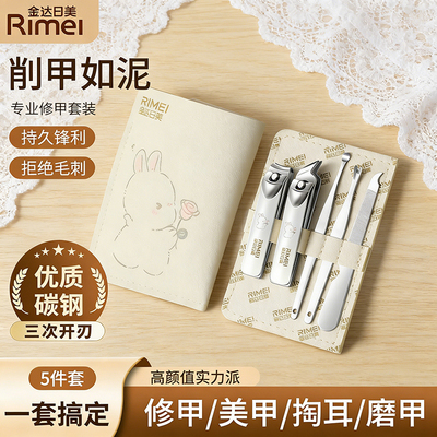 金达日美指甲套装修甲神器指甲刀甲沟死皮剪倒刺斜口大号工具套装