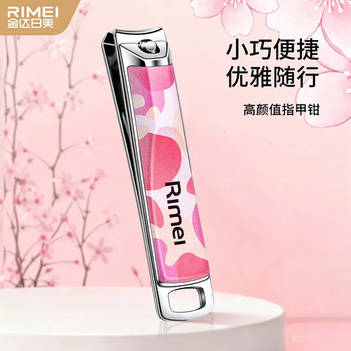 金达日美指甲剪指甲刀单个家用