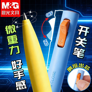 晨光微重力中性笔开关笔按动笔低重心水笔奇葩解压笔黑色0.5mm双珠子弹头学生用办公签字笔轻手感文具圆珠笔
