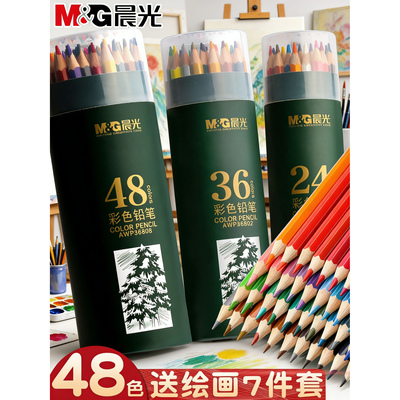 晨光油性彩铅可擦学生绘画套装