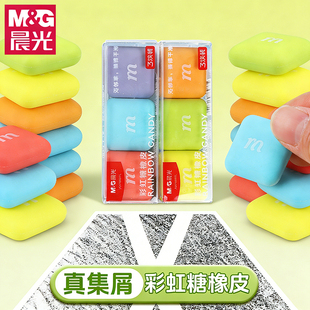 晨光彩虹糖方形橡皮擦精准擦拭擦得干净少屑无邻苯彩色橡皮擦安全无毒创意象皮擦擦字成线素描绘图美术橡皮擦